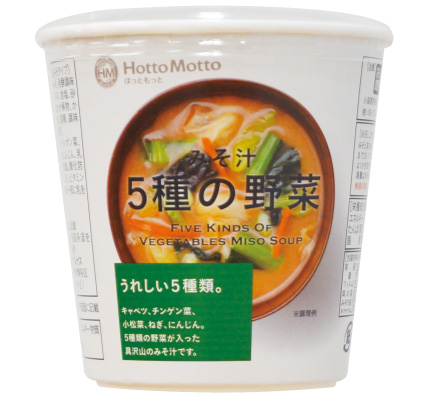 5種の野菜のみそ汁