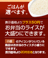 宅配弁当・オードブル