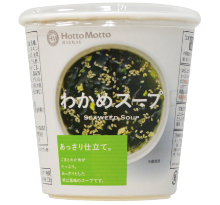 わかめスープ